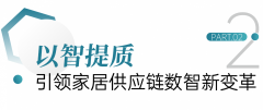 从出产设备的数智化